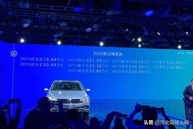 一汽-大众新款迈腾导购手册 推荐330 380 TSI DSG 豪华型