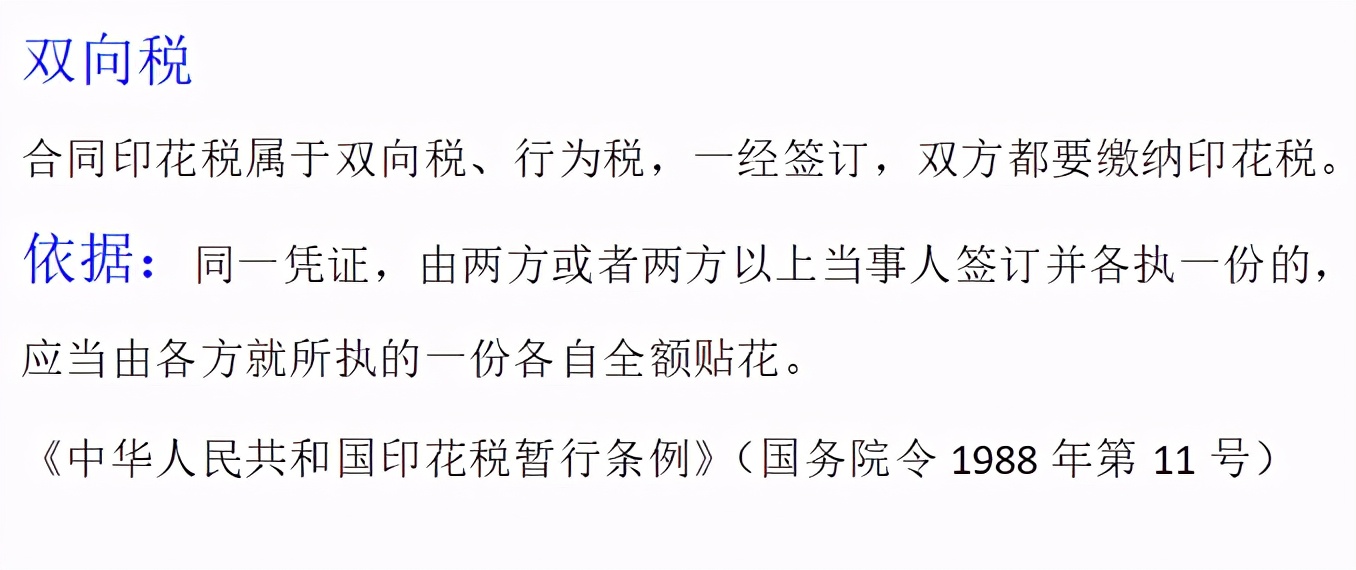 房屋租赁合同怎么缴纳印花税？印花税缴纳有哪些误区？快瞅瞅