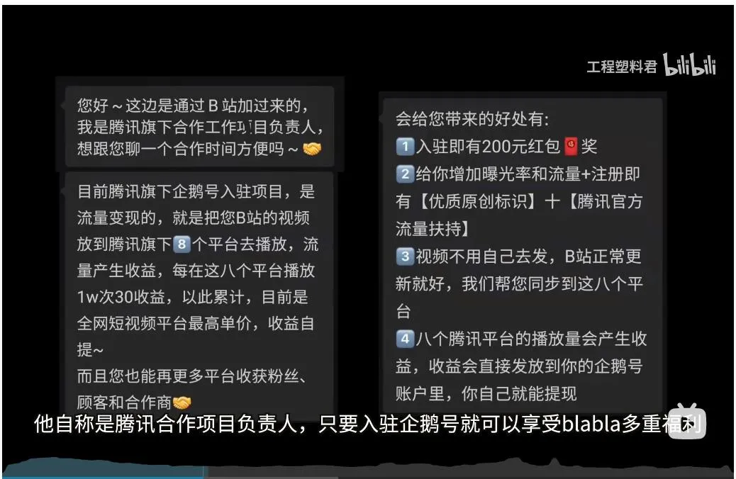 「黎明」迷雾:B站UP主断更背后