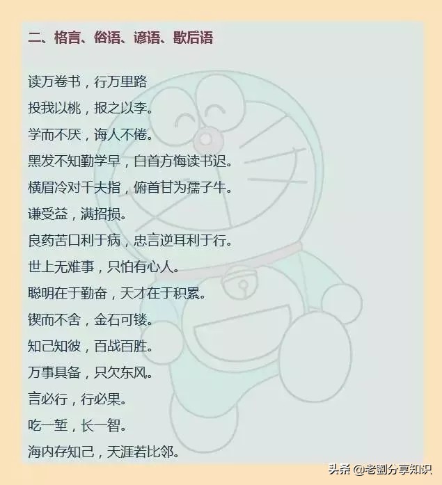 小学1-6年级名言佳句汇总，打印出来贴墙上背，写作文信手拈来