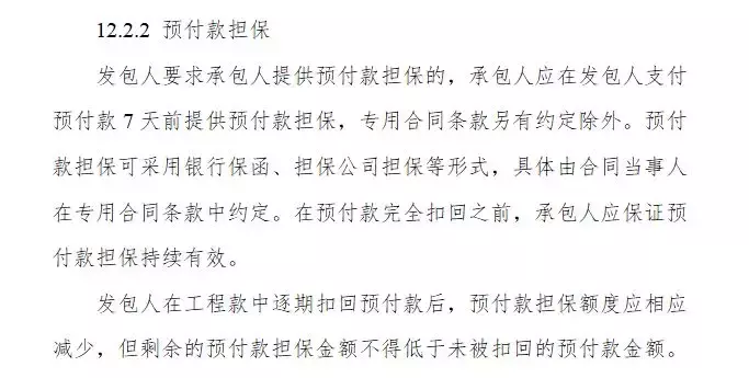 动员预付款,动员预付款是什么