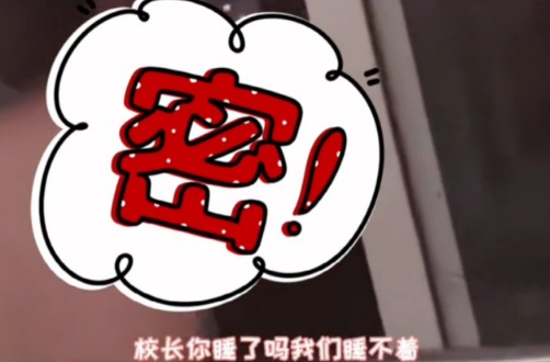 校长你睡了吗？这天气热到连空调都喊救命，我快成煎饼了！
