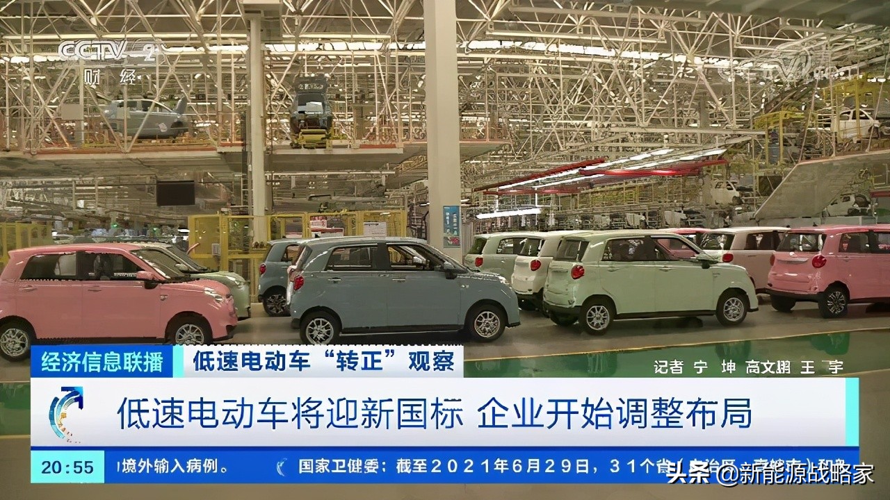 低速电动车很快能上路了！专属驾照，机动车管理，有过渡期？
