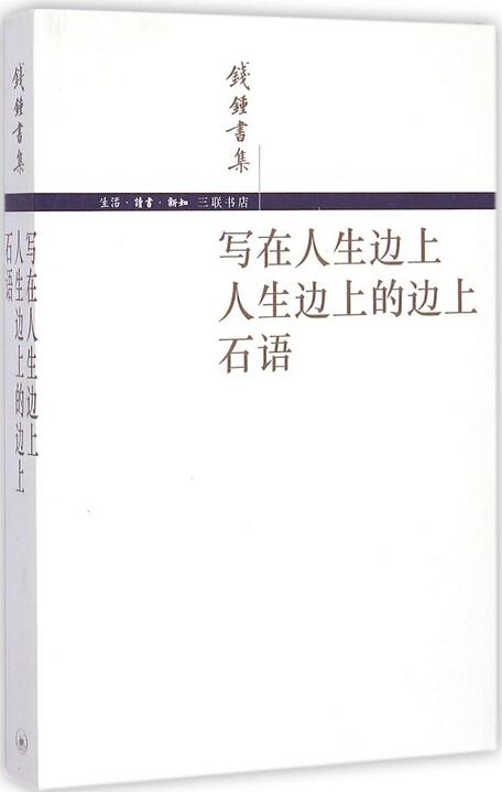 《写在人生的边上》最诙谐的十句话，没有牵挂，才会轻松