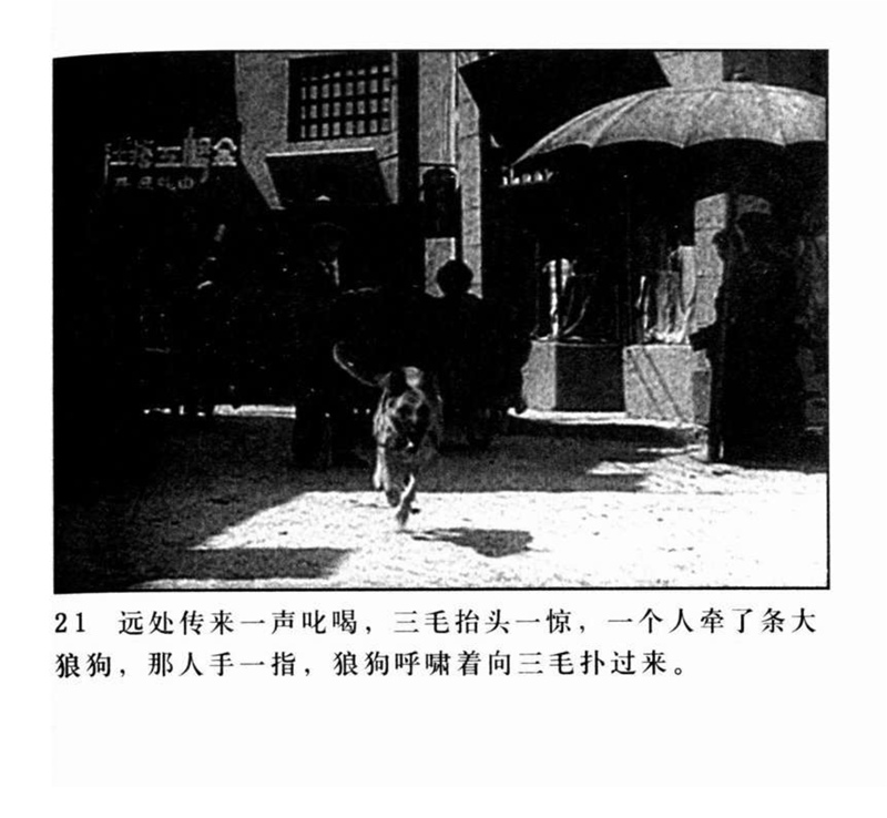 「PP连环画」超经典影片《三毛流浪记》