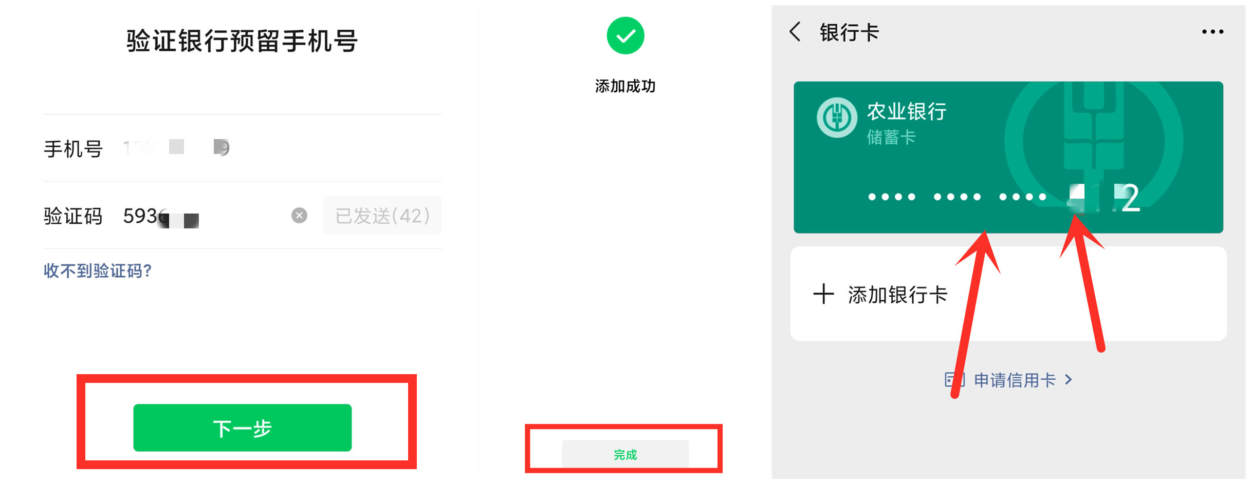 老年人玩微信，如何添加绑定银行卡？以及绑卡后的注意事项