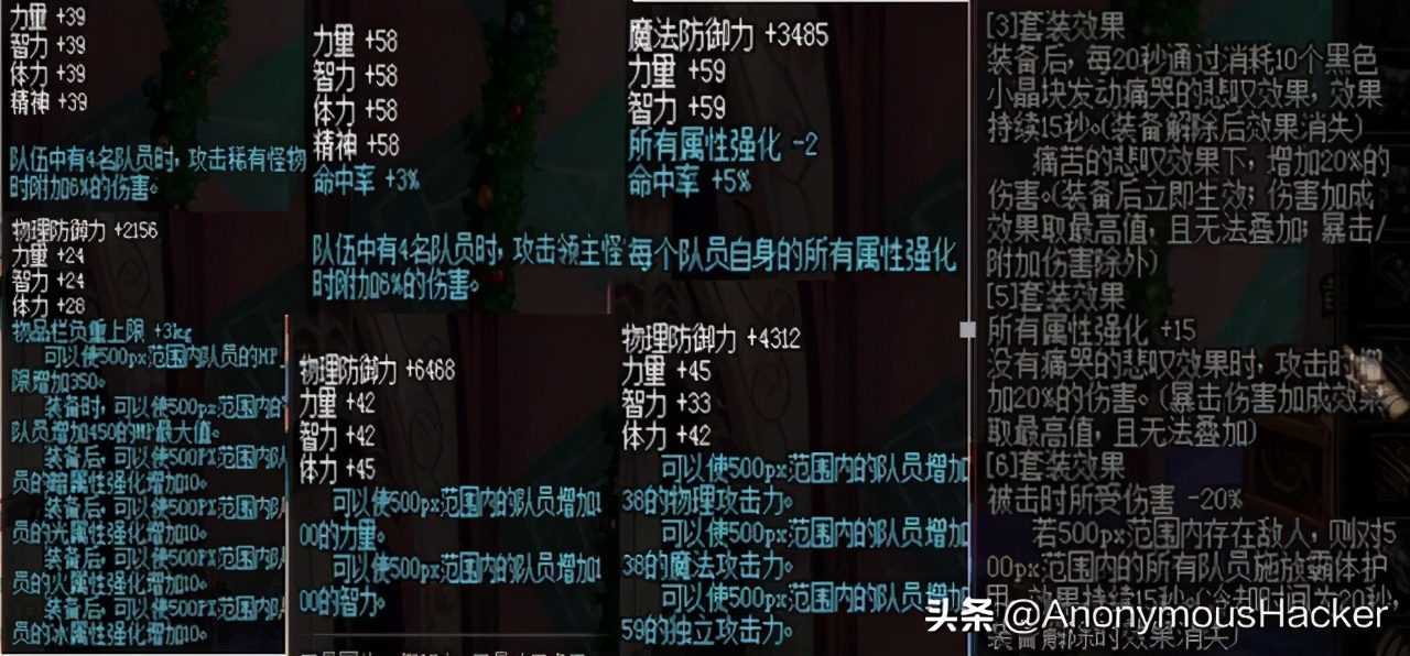 盘点：DNF史上最强的10大套装