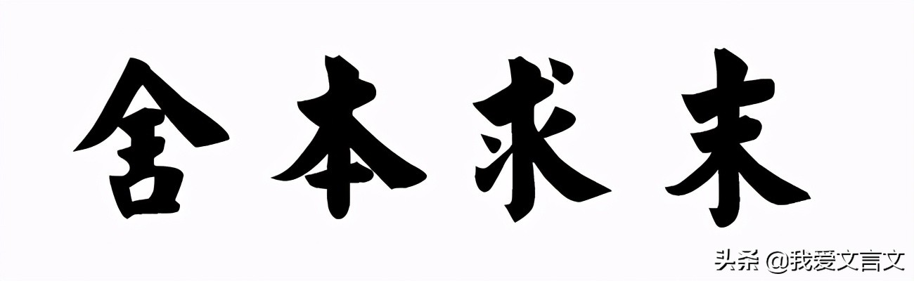 经典文言文赏析 | 献鸠放生