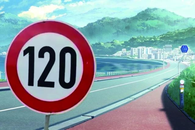 限速100公里路段，实际车速120时怎么处罚