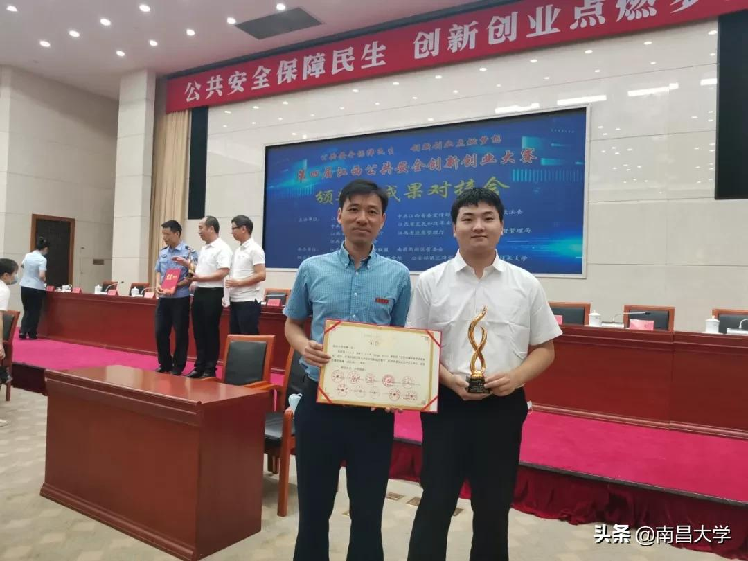创意组第一名！我校喜获江西公共安全创新创业大赛佳绩