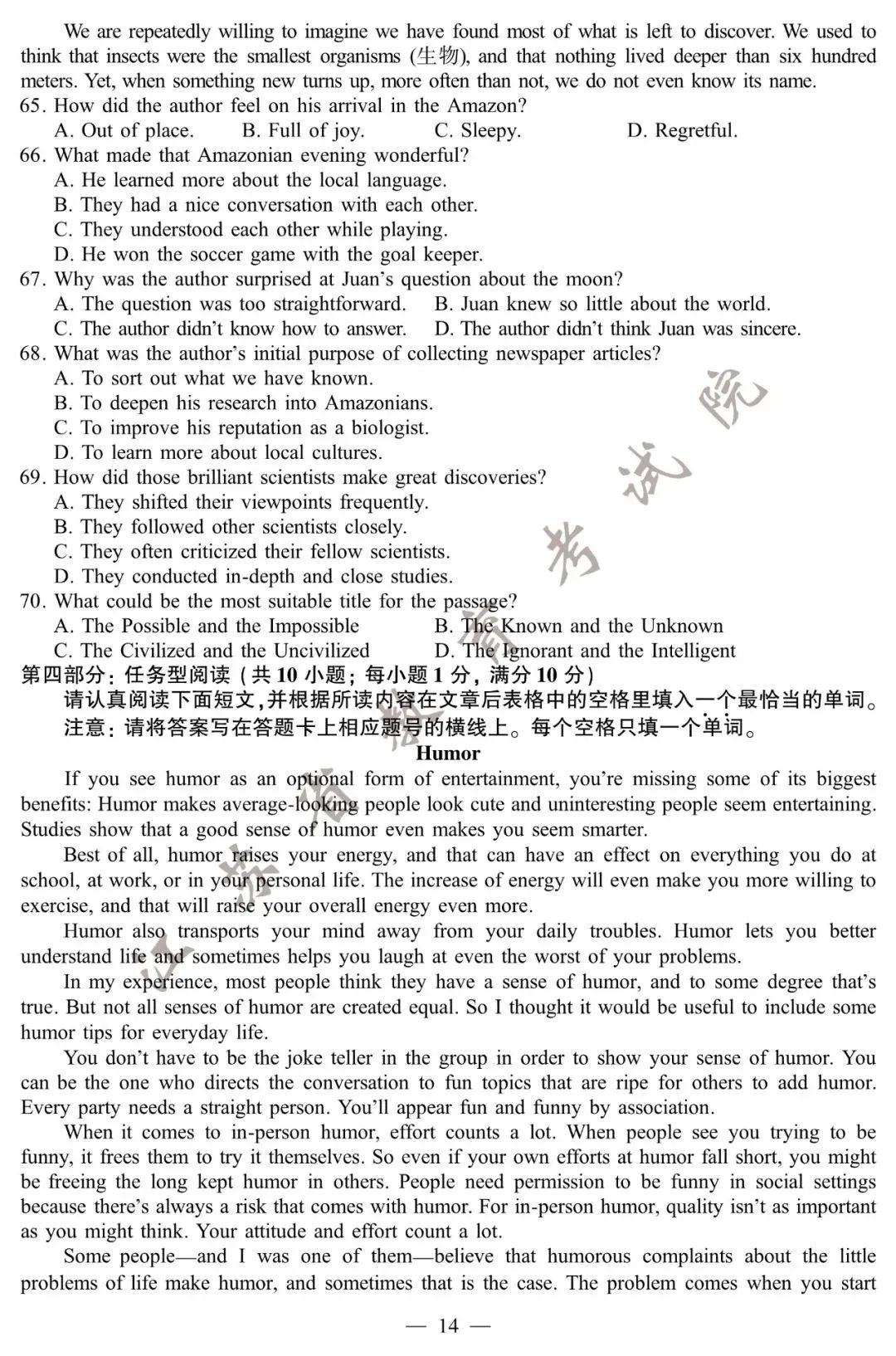 2020江苏高考试卷+答案公布