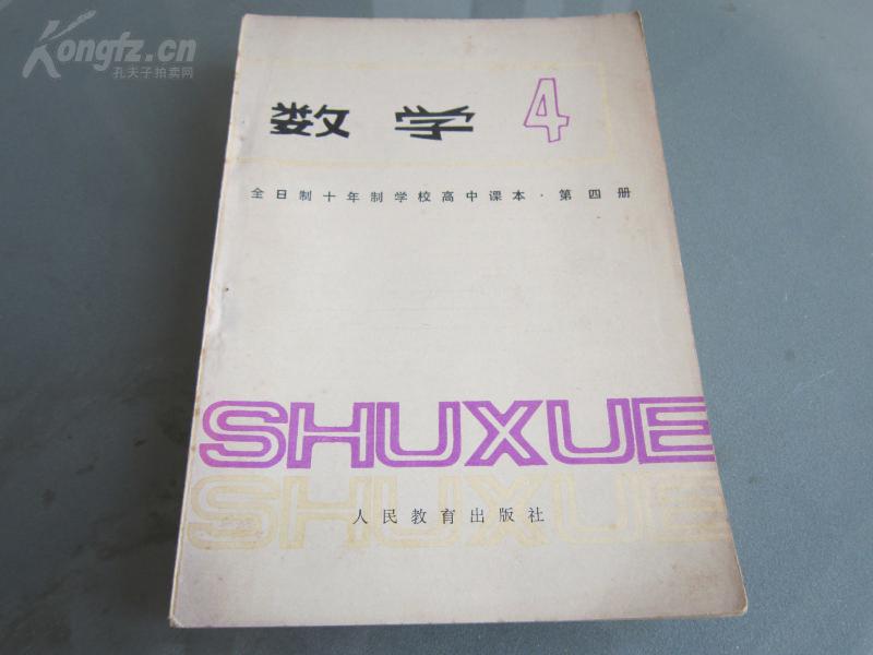 【苦乐年华17】第五章高中时期第10节：高考使用的教材和资料