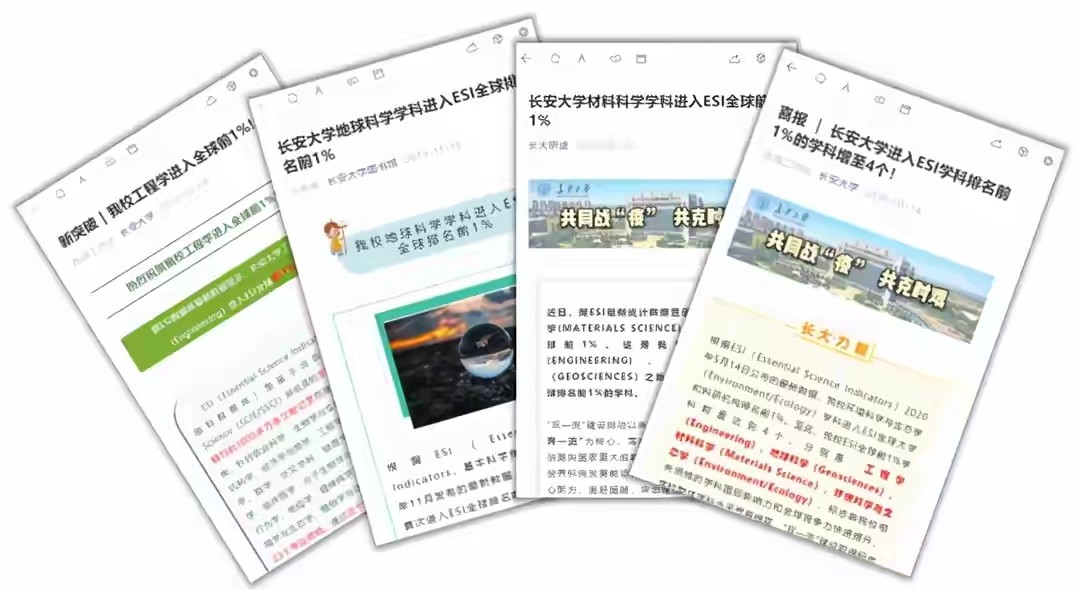 创造“世界之最、亚洲第一、中国第一”！今天，长安大学70岁了！