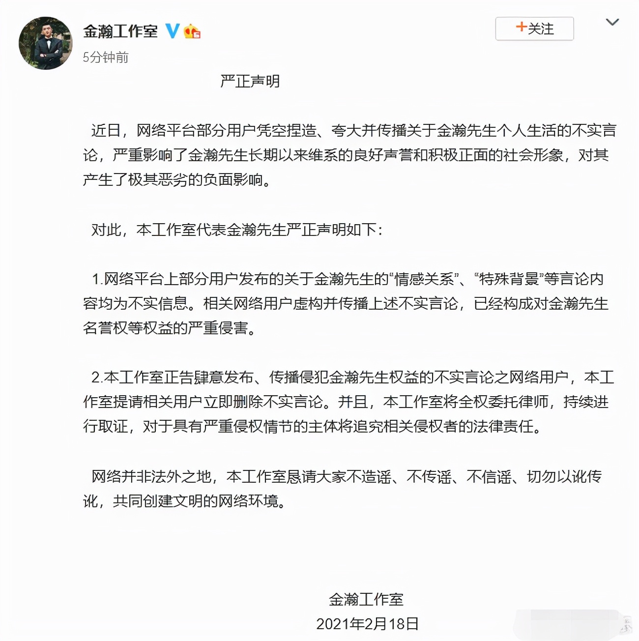 "风流成性"金瀚：曾恋上大6岁女星，吻戏被孙怡嫌，今遭女友手撕 第11张