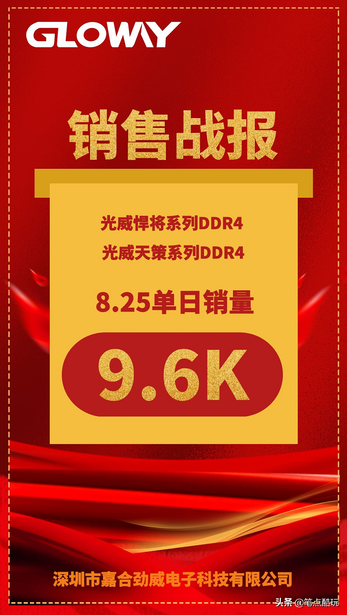 剑指金士顿！光威悍将、天策强势登顶TOP10，国产内存条利刃出鞘