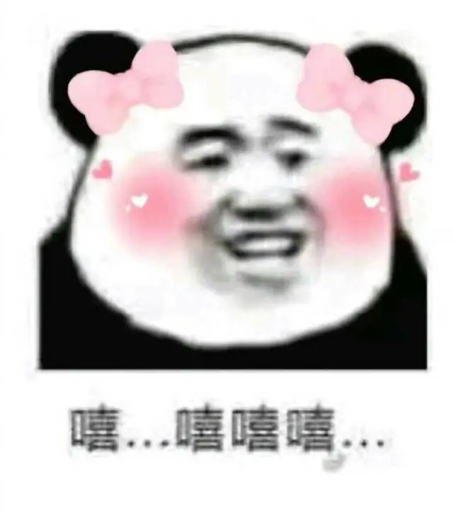 最新猛男表情包：粉粉嫩嫩的好可耐