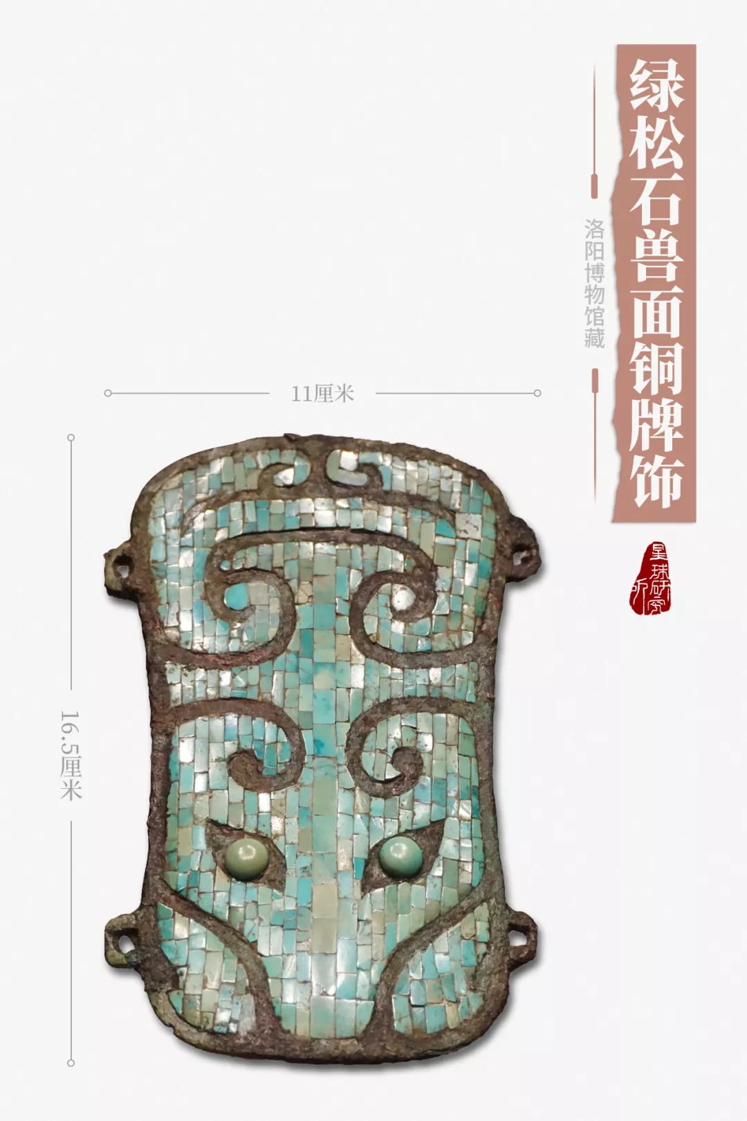 洛阳!洛阳