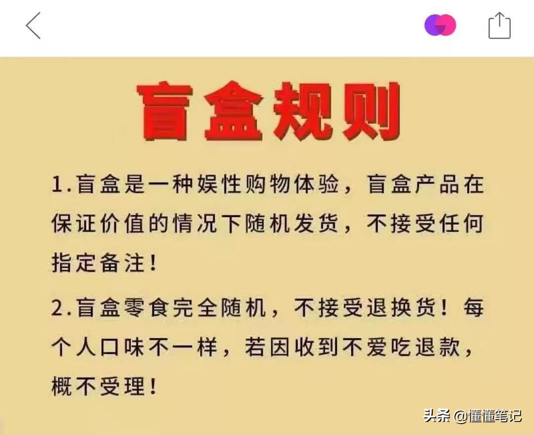 9.9元卖爆了，还有几天就过期的盲盒临期食品，背后有什么秘密？