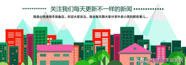 外卖新手的工资怎样才能破万？一天要接多少单？