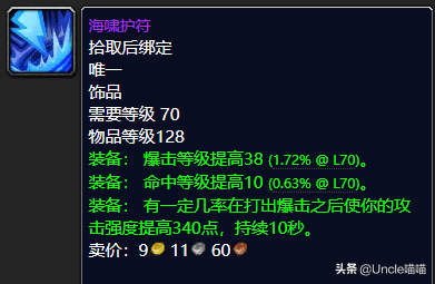 魔兽世界：TBC版本玩家最想要的20款饰品，盒子精系列最受追捧