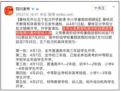 定了！这些学校开学后，周六也要上课！