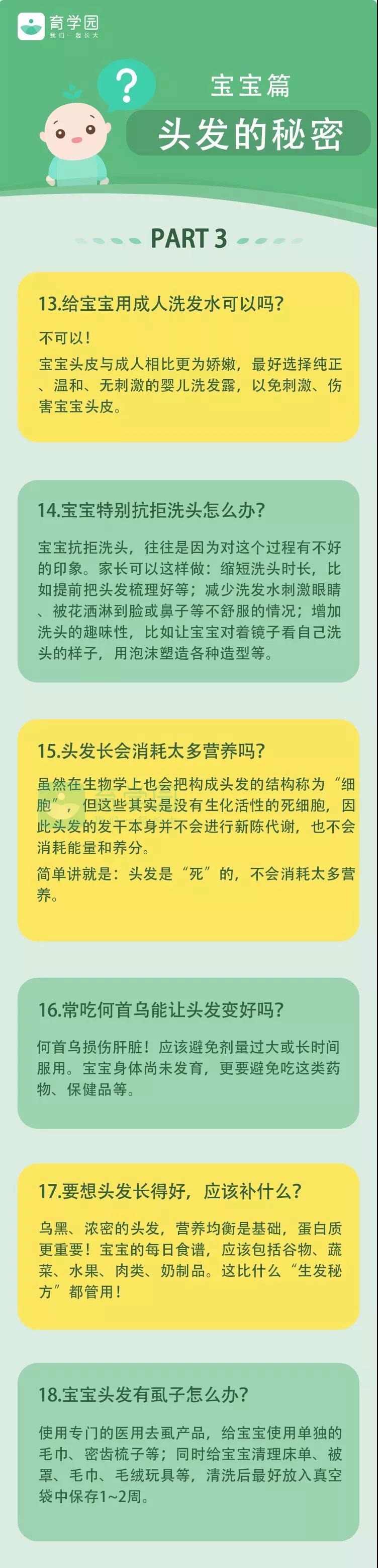 宝宝头发少、黄、枕秃……不补钙、不剃头，这几招让头发变好！