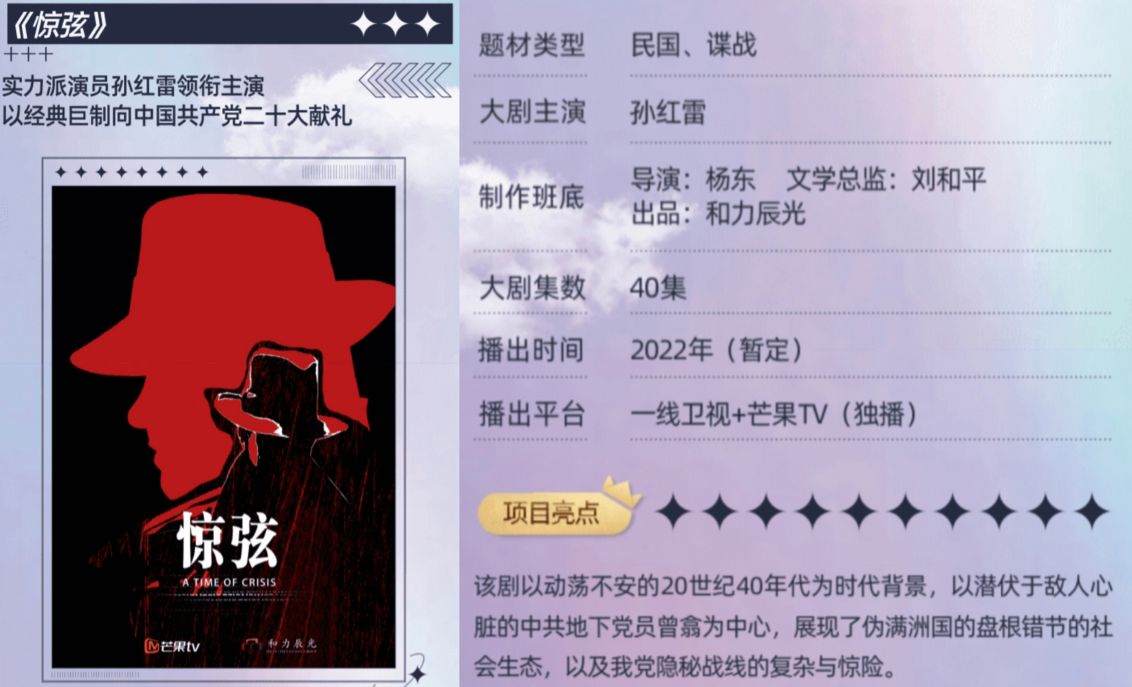 民国时期电视剧（10部有爆款潜质的民国大剧）