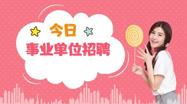 最新各省教师招聘信息300条，人数上万，待遇好，福利佳，寒暑假