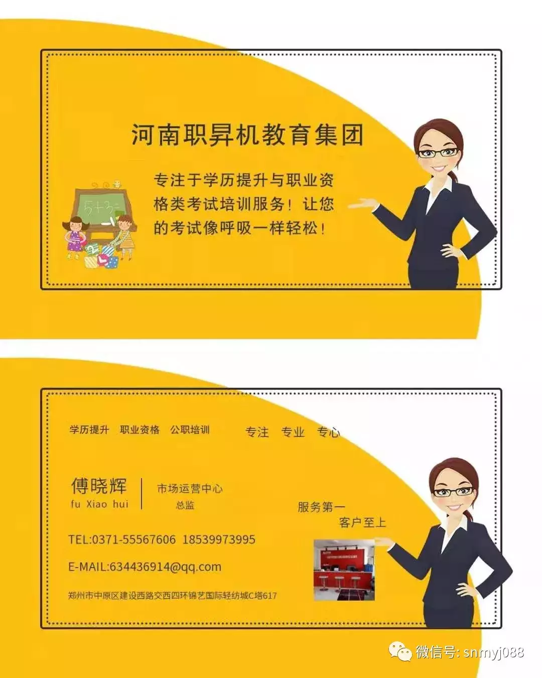 2019年河南财经政法大学成人高考招生简章