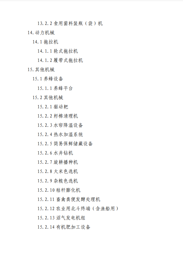 山東省實施新一輪農(nóng)機補貼政策，這些拖拉機將退出補貼范圍