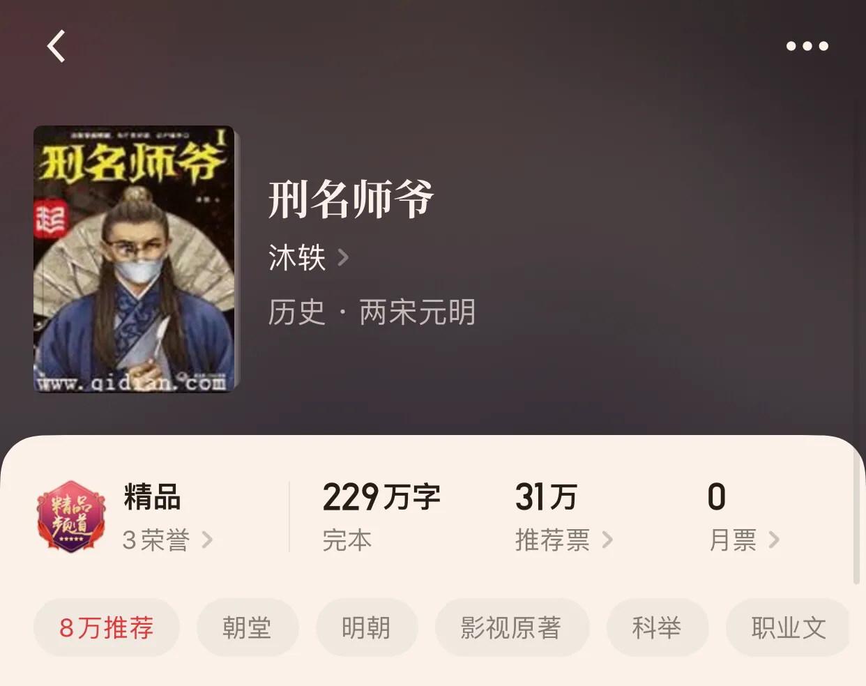 “八本最强完本小说第五篇”主角都强的可怕,隔着屏幕都散发霸气