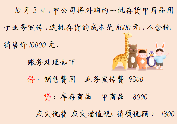 刘会计成部门一把手，只因她解决7大账务难题，老板笑的像花一样