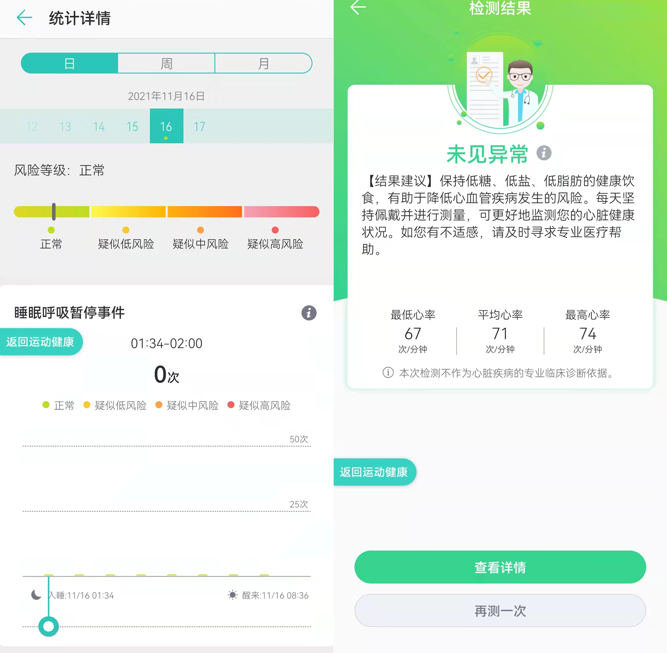 华为 WATCH GT3 体验：如果看重运动健康，它是目前最好的选择之一