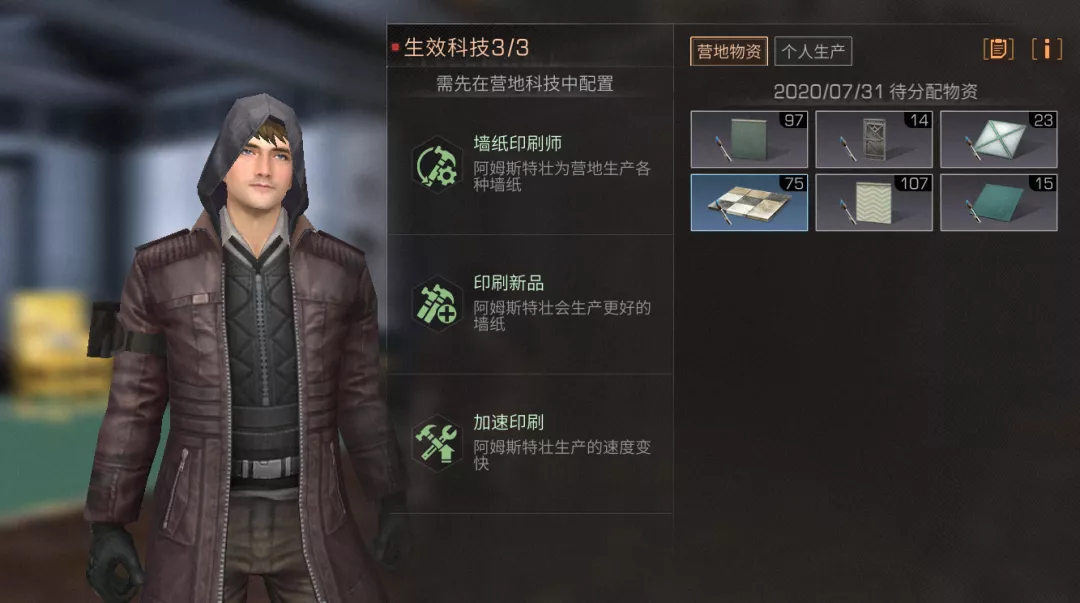明日之后：白嫖的快乐，免费家具&壁纸获取攻略