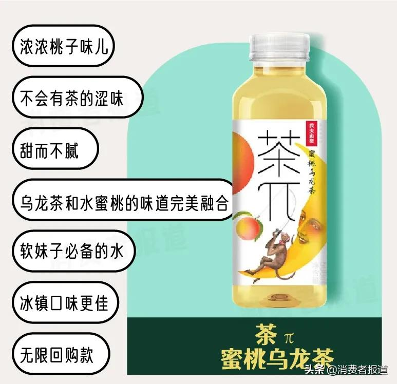 19款茶饮料口碑报告:康师傅1款评价垫底,被吐槽像急支糖浆