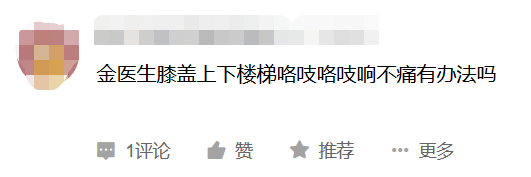 膝盖总是响，可能是4个地方“病”了！怎么治疗？医生一次说清楚