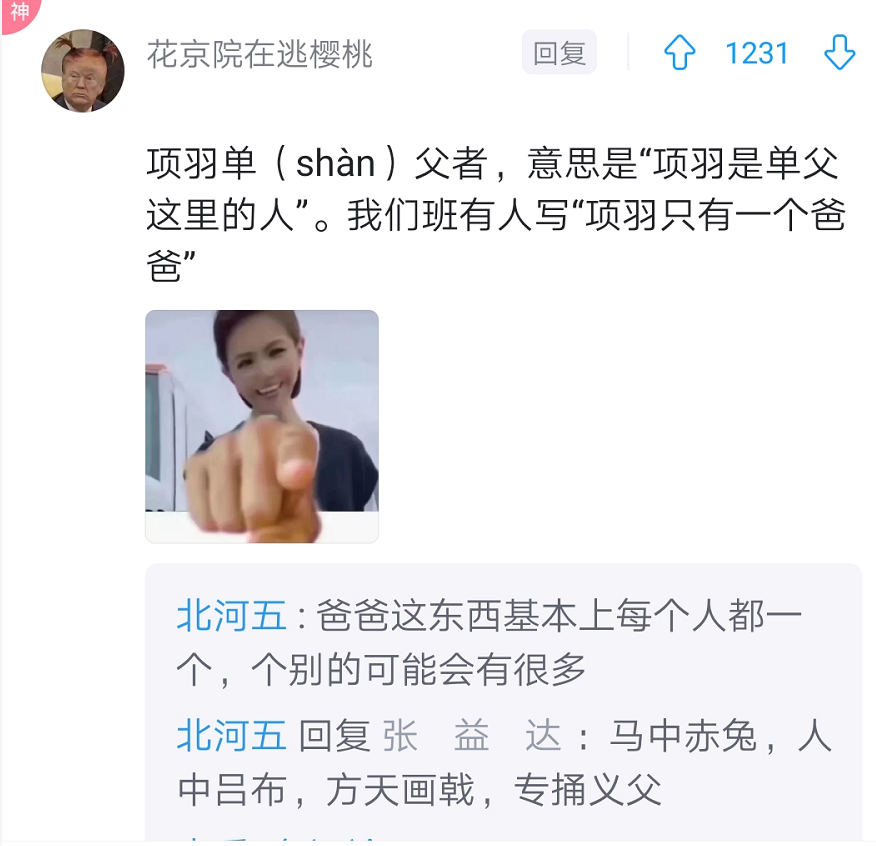 文言文翻译中的“0分答案”，刘邦项羽成了好基友，千里马被吃了
