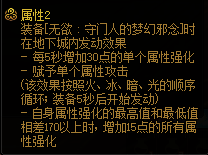 希洛克套装属性汇总