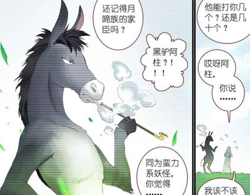 狐妖小红娘：四大妖皇之外谁最强，涂山荣荣第2，第1另有其人