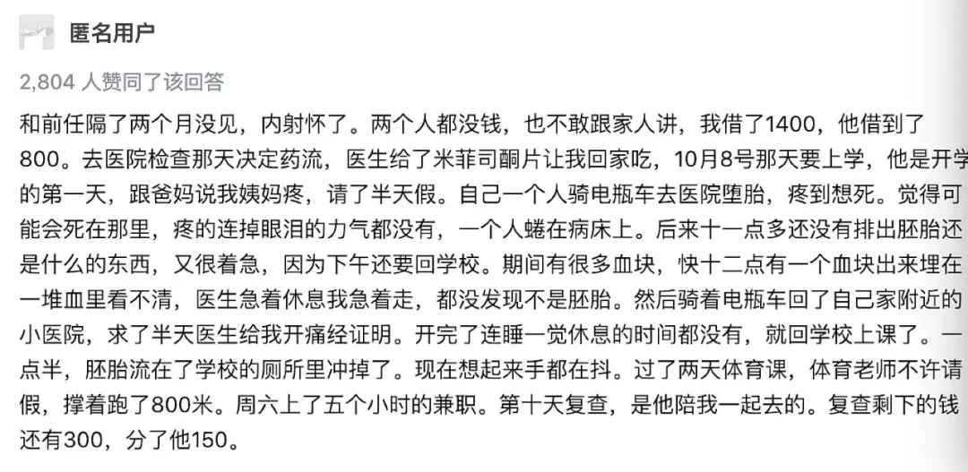 在性教育方面，中国人，你旷课了