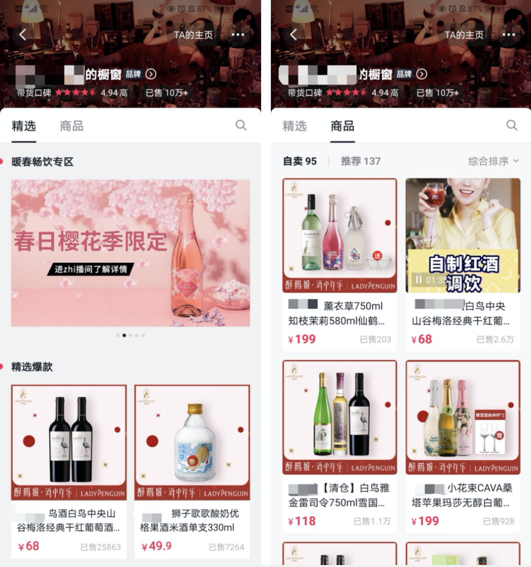 抖音小店進階手冊——店铺装修指南