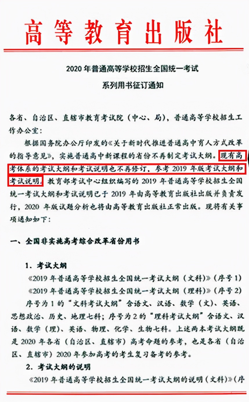 必看！2022高考日语考试大纲及题型详解