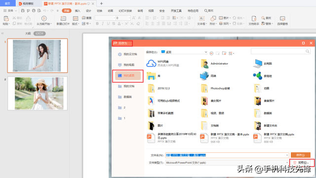 如何给Word、Excel、PPT文件加密？方法很简单，不用怕资料被盗了