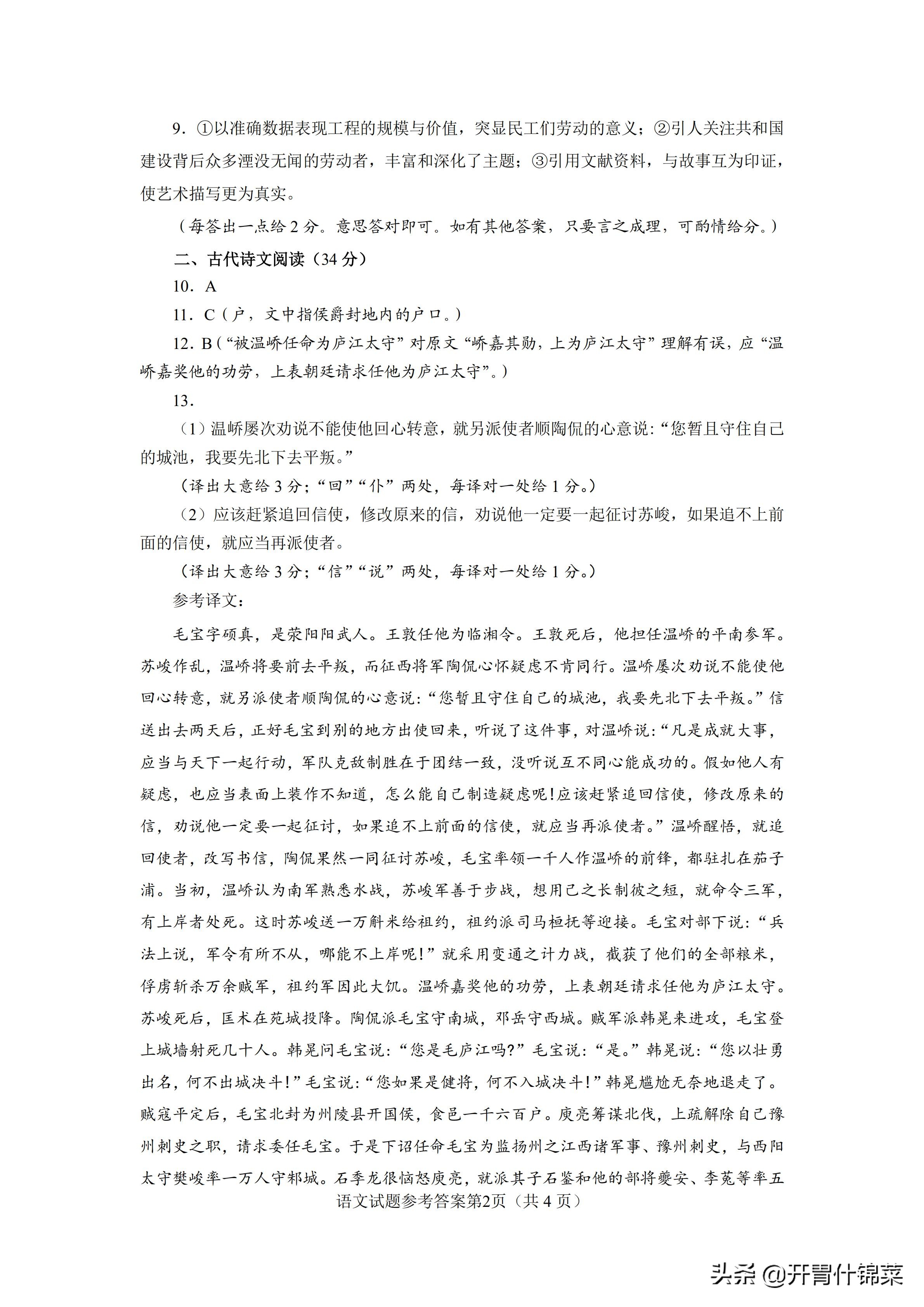 2020年福建省厦门市高考模拟考试语文试题