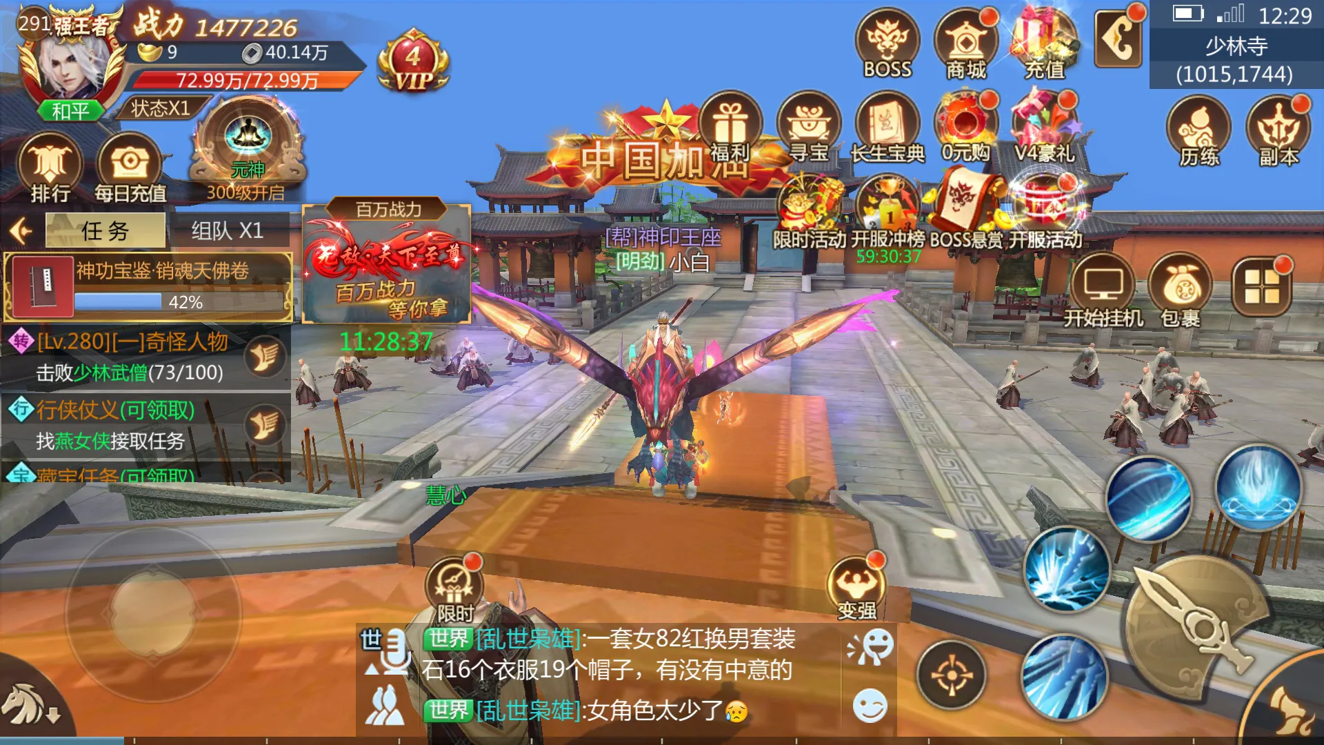 能上2020热门手游排行榜的仙侠手游