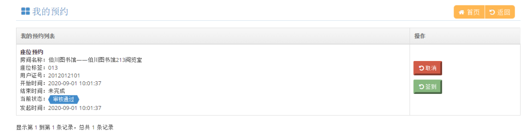 秋天，小编儿送你的第一波生活服务信息