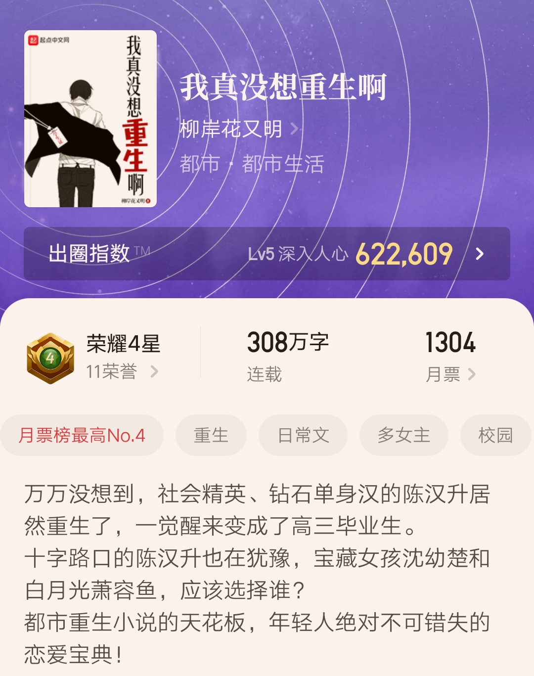 34本完结小说汇总，有大热作品也有小众精品，你都看过哪些呢？