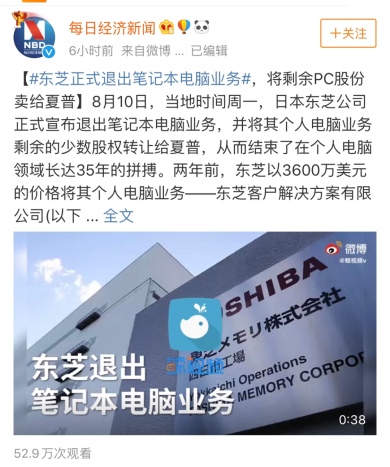 东芝半导体帝国的崩溃，是从1987年那场机床走私案开始的