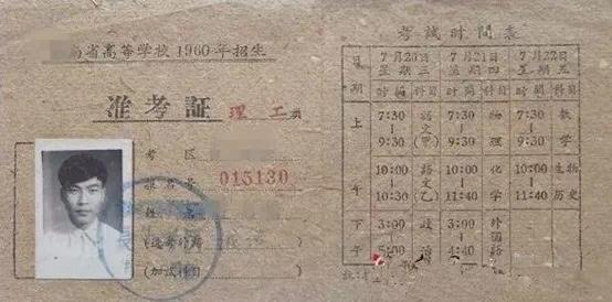 回顾高考44年！致敬每一次改革的勇气！你是哪一年参加的高考？