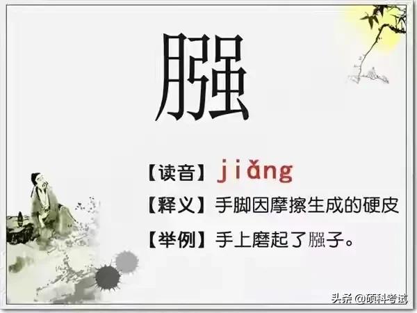 最难认汉字、生僻字和常说又不会写的汉字大全，收藏涨知识